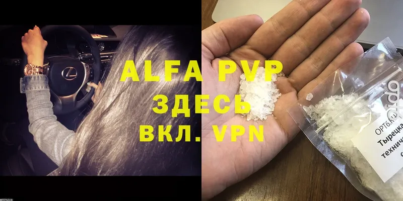 Альфа ПВП VHQ  цены   ссылка на мегу ссылка  Аргун 